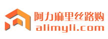 阿力麻里丝路购