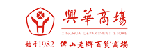 佛山兴华商场